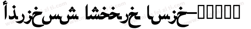 Childos Arabic Bold字体转换